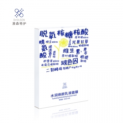 水潤(rùn)煥顏乳液面膜