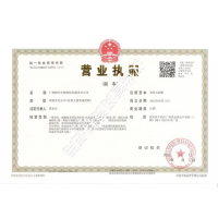 廣西妍葉營(yíng)業(yè)執(zhí)照