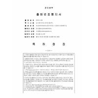 綠色提取專利